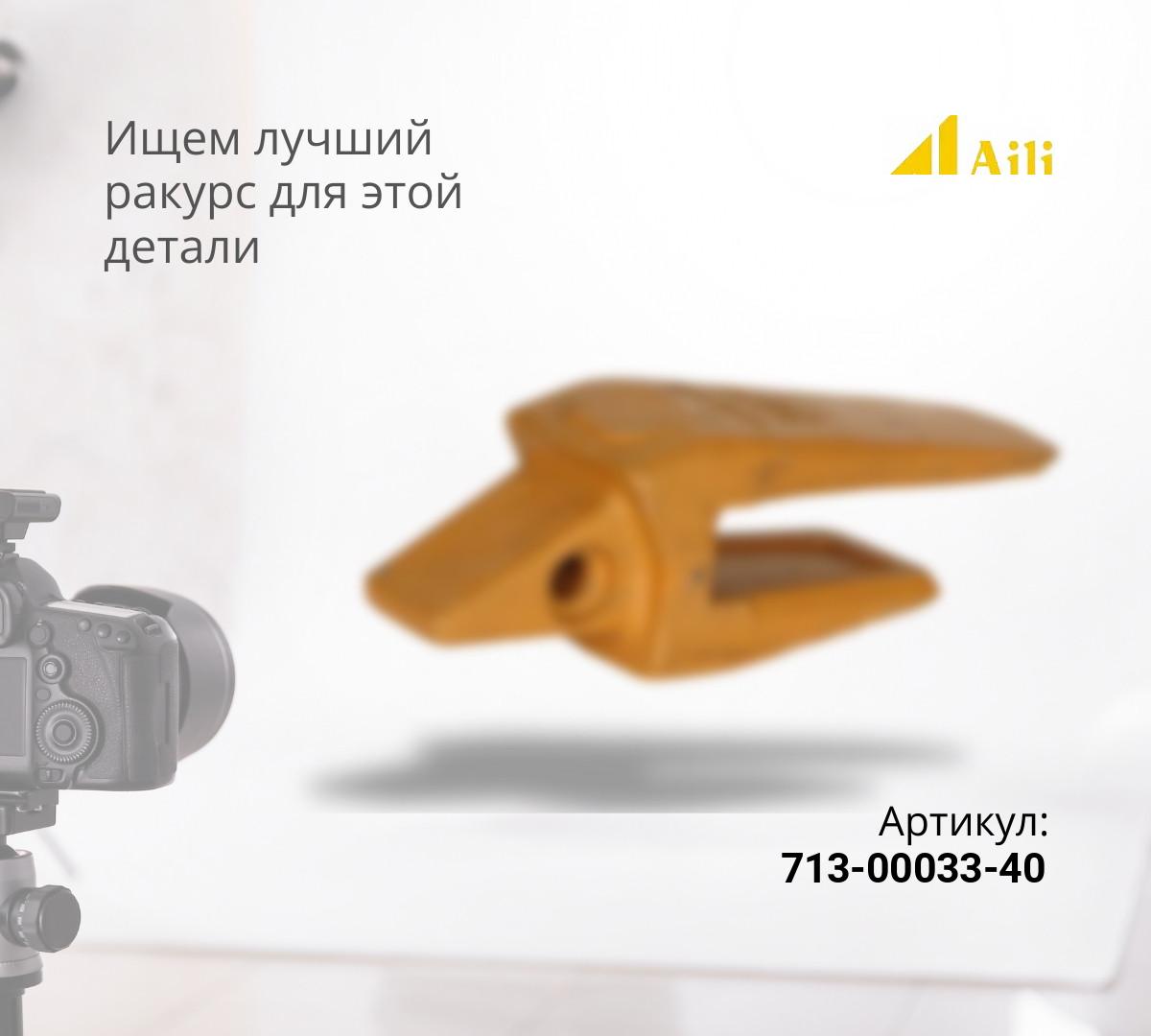  DOOSAN Адаптер (40мм) 2713-0033/713-00033